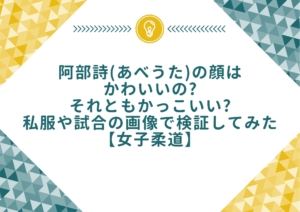 大野将平の礼が美しいと話題 道徳の教科書に載るほど真っ直ぐな生き方で名言も もやしの窓